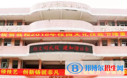 惠东县惠东职业中学2020年学费、收费多少