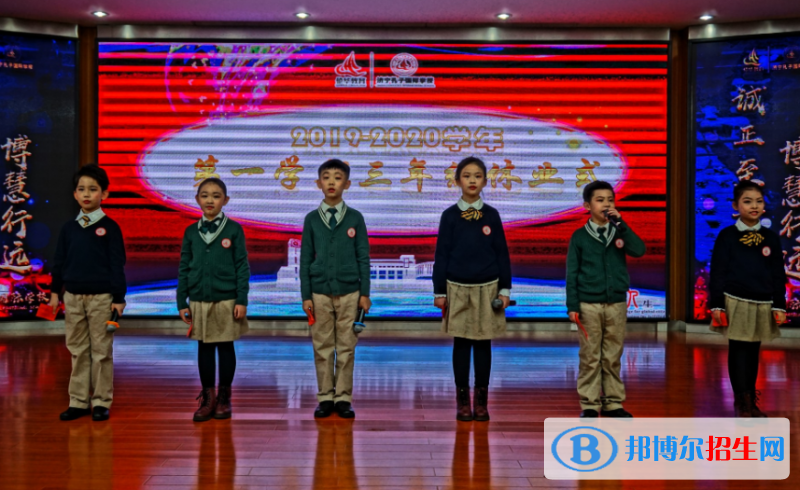 济宁孔子国际学校小学部网站网址