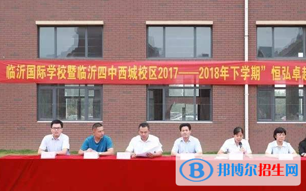临沂国际学校小学部地址在哪里