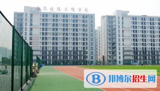安徽2020年铁路学校哪个好