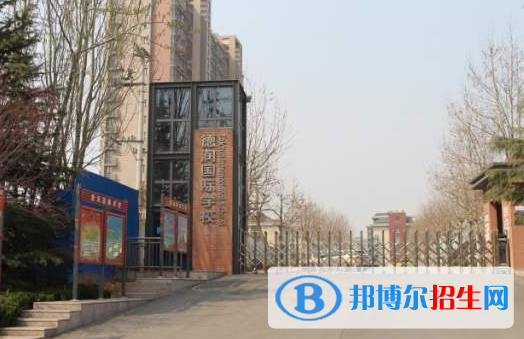 潍坊德润国际双语学校初中部网站网址