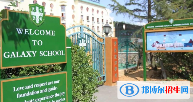 青岛银河学校小学部2020年招生简章