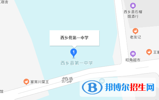 西乡县第一中学地址在哪里