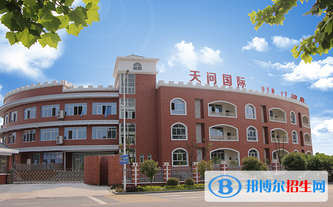 天问国际小学2020年招生简章