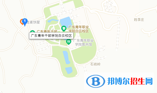 广东青年职业学院地址在哪里