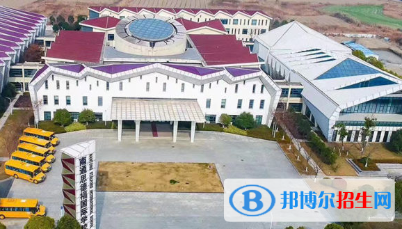 南通思德福国际学校小学部2020年报名条件、招生要求、招生对象