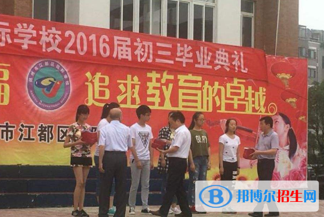 江都国际学校怎么样、好不好