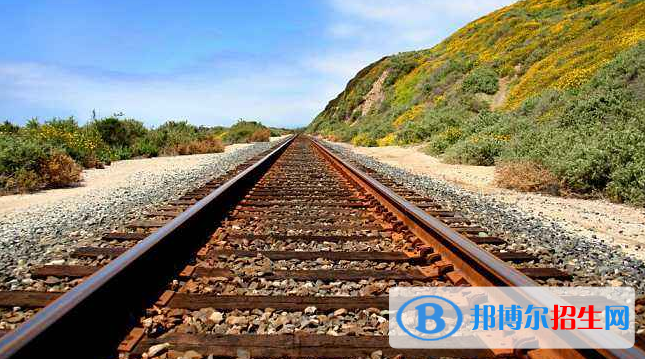 襄阳2020年铁路学校学什么最好