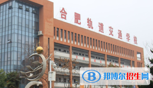 安徽2020年读铁路学校有用吗