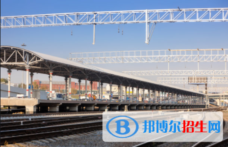 襄阳2020年铁路学校是学什么的
