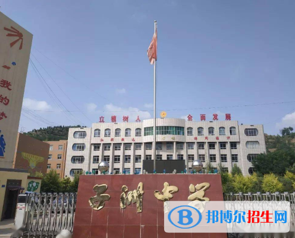  榆林子洲中学2020年招生简章