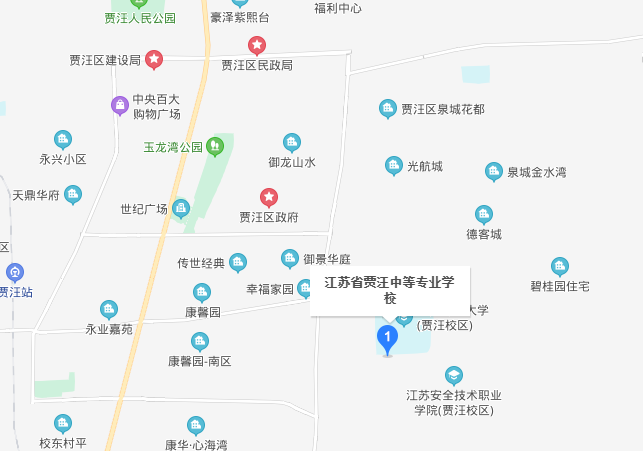 江苏省贾汪中等专业学校地址在哪里