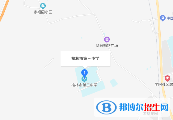  榆林市第三中学地址在哪里