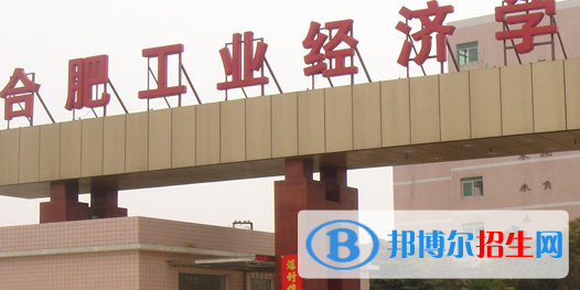 安徽2020年读铁路学校好不好