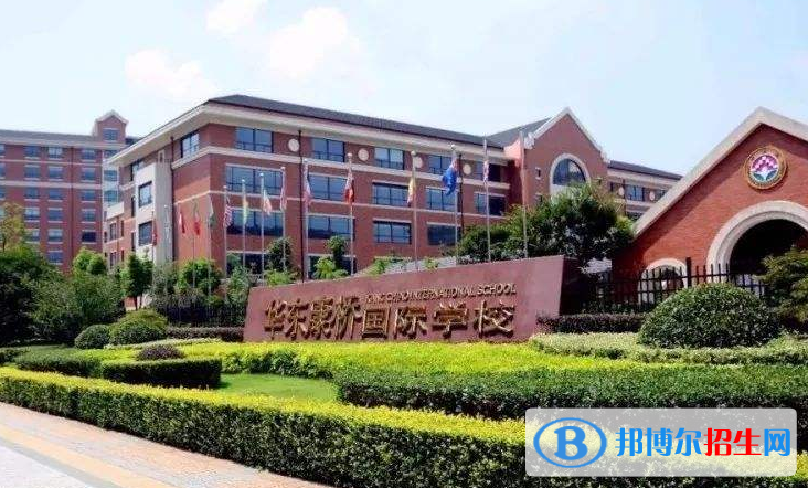 华东康桥国际学校小学部2020年招生办联系电话