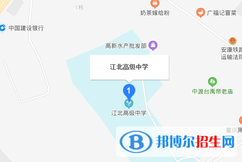 江北高级中学地址在哪里