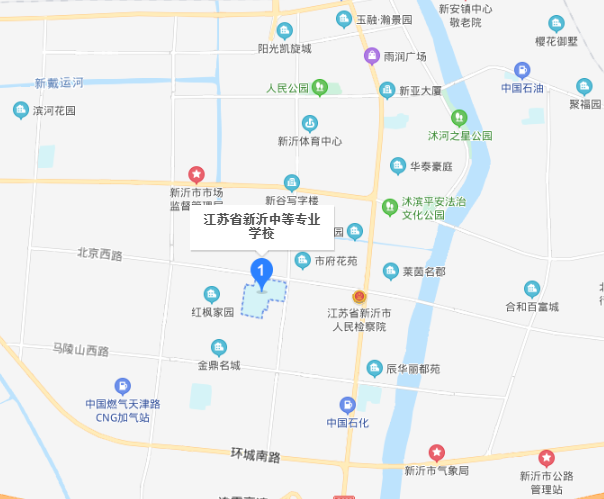 江苏省新沂中等专业学校地址在哪里