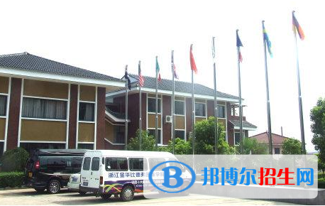 浙江金华比德弗国际学校2020年招生简章