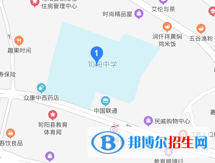 安康旬阳中学地址在哪里