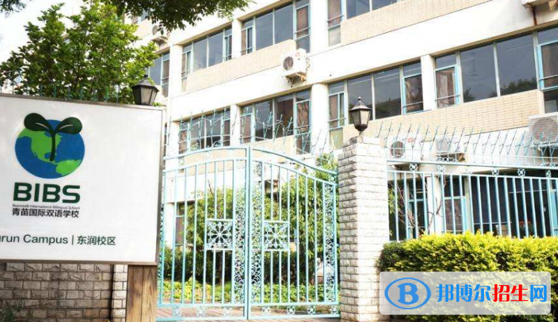 成都青苗国际双语学校小学部2020年招生简章
