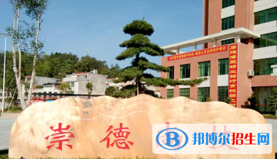 五华县职业技术学校2020年招生简章