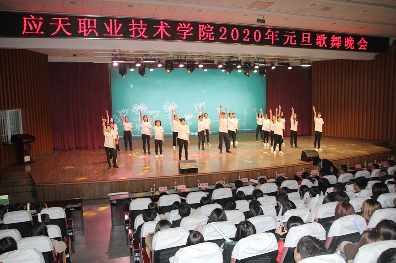 应天职业技术学院2020年招生办联系电话