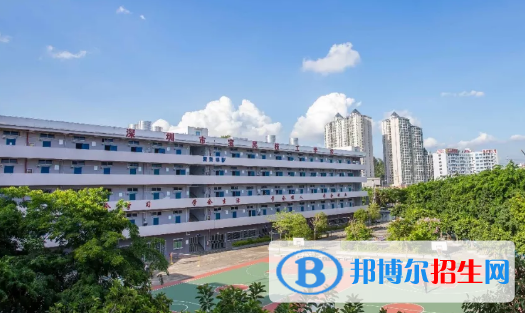 深圳宝民技工学校2020年招生简章