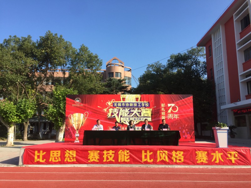 无锡协新技工学校2020年招生办联系电话