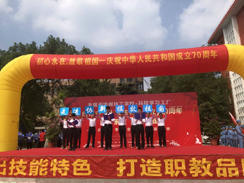 无锡协新技工学校网站网址