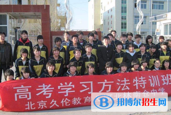 林南仓中学2020年招生办联系电话