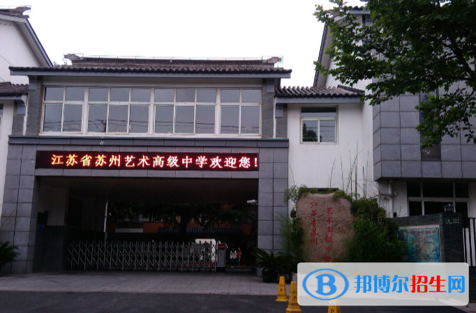 苏州第六中学2021年学费、收费多少
