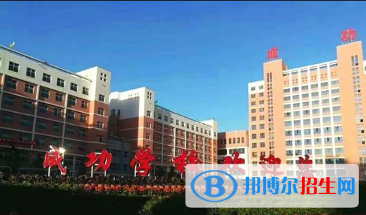 兰州成功学校怎么样、好不好