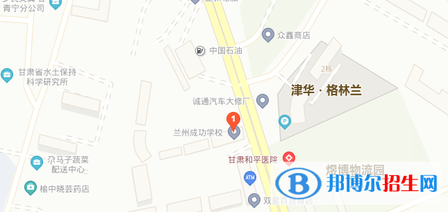 兰州成功学校地址在哪里