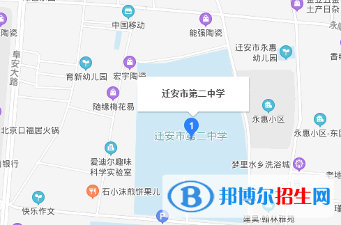  迁安第二中学地址在哪里