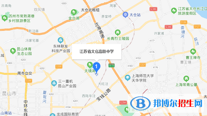 江苏太仓高级中学地址在哪里