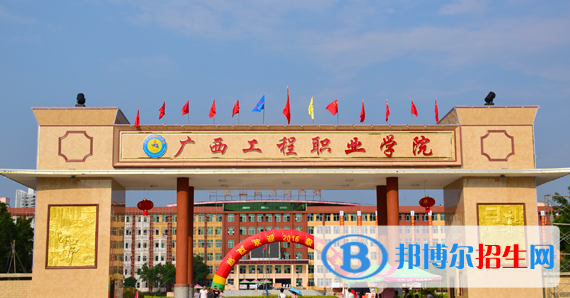 广西2021年有哪些大专学校有铁路学校专业