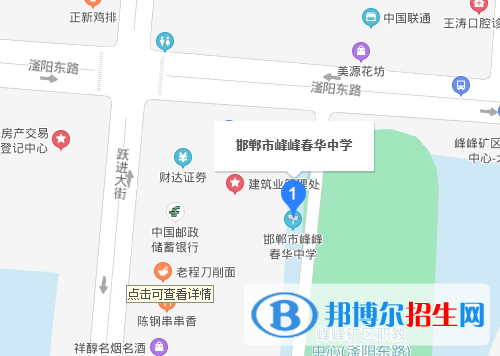 邯郸春华中学地址在哪里