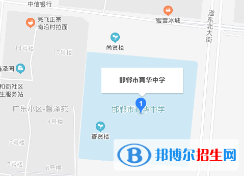 邯郸育华中学地址在哪