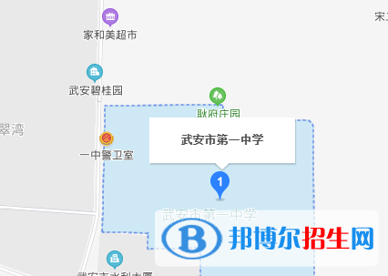  武安第一中学地址在哪里