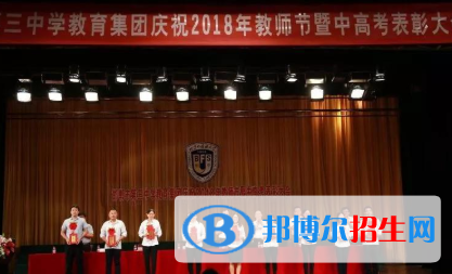  邯郸第三中学2021年报名条件、招生要求、招生对象