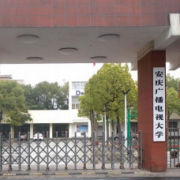 安庆市建筑工程学校2022年宿舍条件