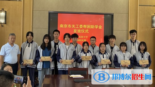 南京六合程桥高级中学2021年招生代码