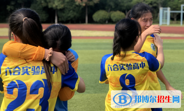 南京六合实验高级中学2021年报名条件、招生要求、招生对象