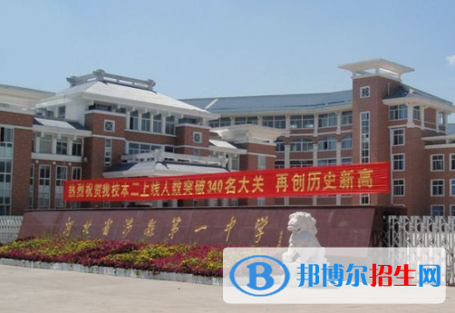 涉县第一中学2021年招生简章