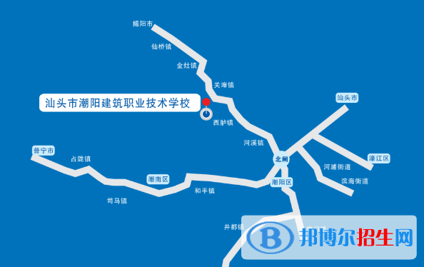 汕头潮阳建筑职业技术学校地址在哪里