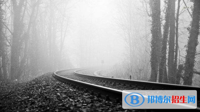 陕西2021年男生在铁路学校学什么好