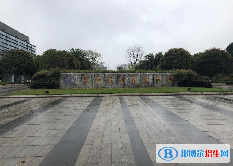 重庆2022年汽修学校最好的大专院校有哪些