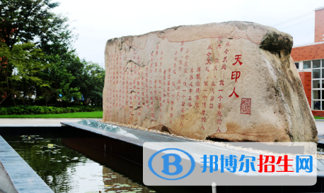 南京天印高级中学2021年招生简章