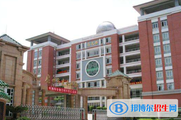 广州真光中学2021年招生简章