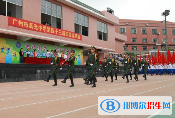 广州真光中学2021年招生代码